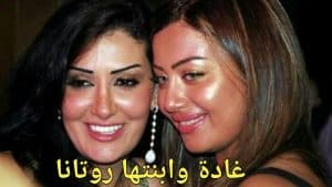 روتانا غادة عبد الرازق